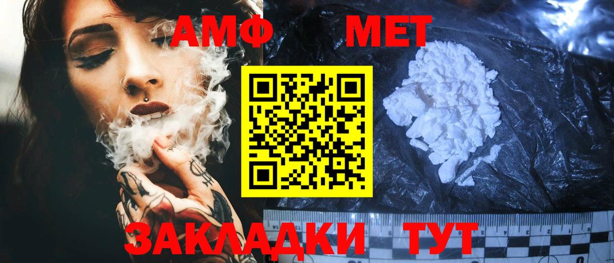 АМФЕТАМИН Premium  Вход с VPN  АМФ  ссылка на мегу онион  Звенигород 