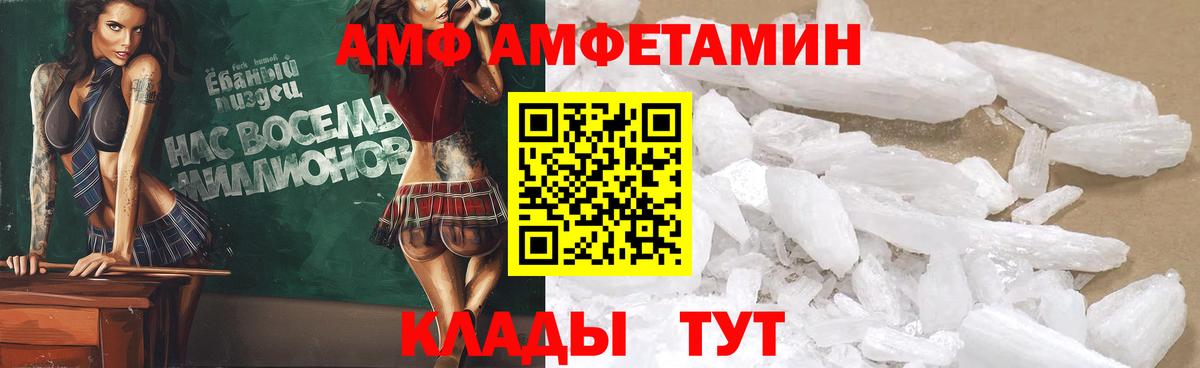 АМФЕТАМИН Розовый Звенигород