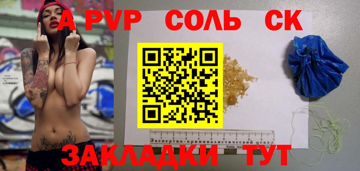 Звенигород  где купить наркоту  Вход с VPN  Alpha-PVP  A PVP СК КРИС  Alfa_PVP Соль 