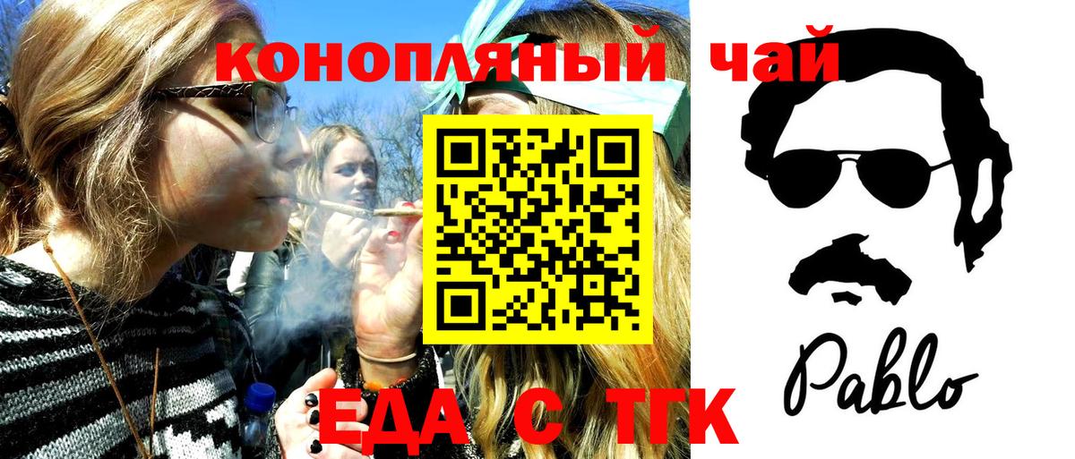Canna-Cookies конопля  Вход с VPN  Звенигород 