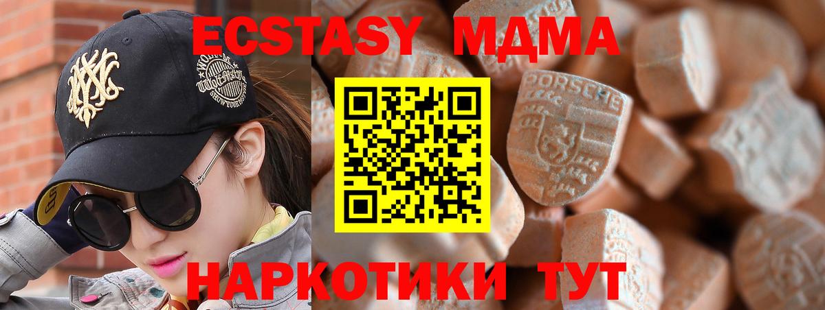 ЭКСТАЗИ mix  ЭКСТАЗИ  Звенигород  Экстази 99%  Вход с VPN 