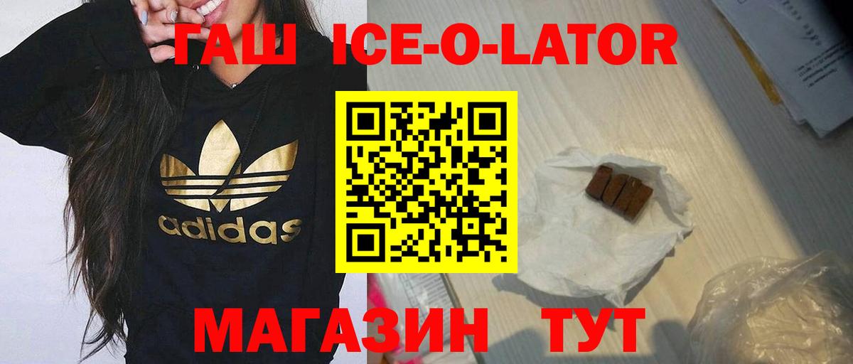 Гашиш Изолятор Звенигород