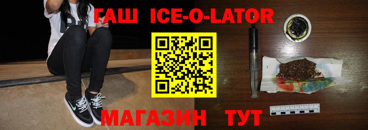ГАШ VHQ  Вход с VPN  ГАШ гарик  ГАШ  Звенигород 