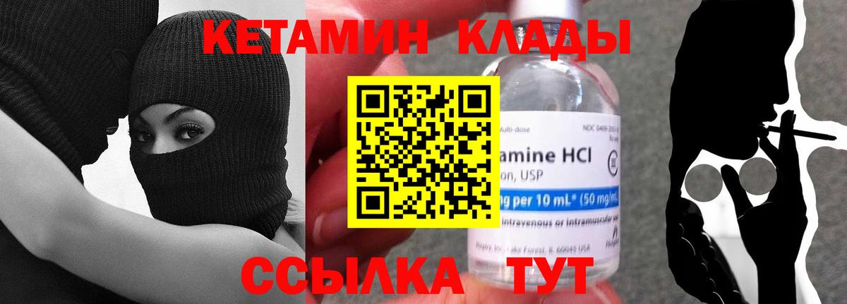 Звенигород  КЕТАМИН ketamine  Кетамин ketamine  Вход с VPN 