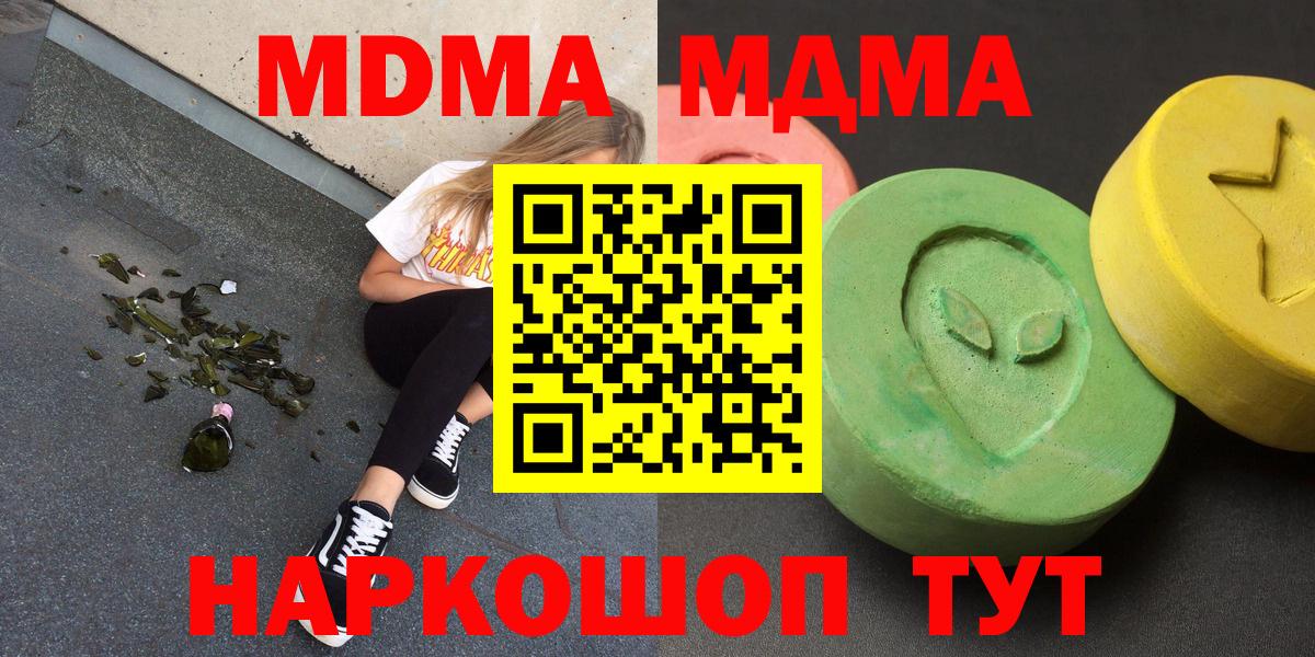 Звенигород  МДМА VHQ  Вход с VPN 