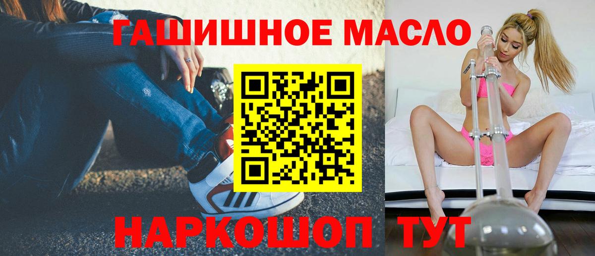 Дистиллят ТГК THC oil Звенигород