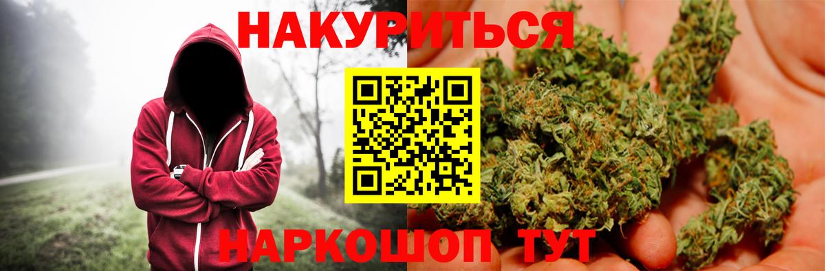 Конопля White Widow  Марихуана White Widow  Звенигород  Бошки марихуана OG Kush  Вход с VPN 