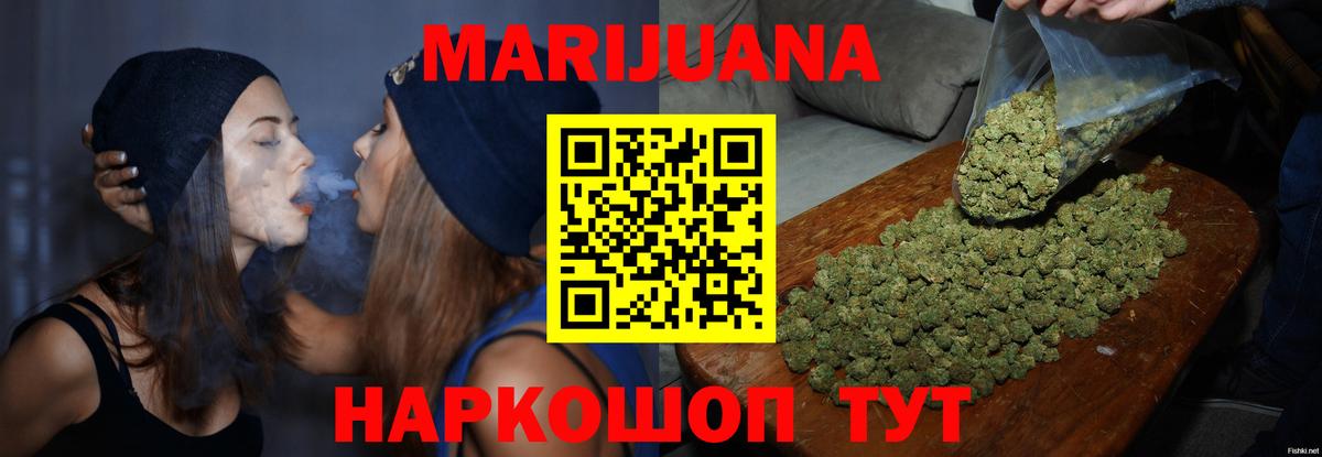 Шишки марихуана SATIVA & INDICA Звенигород